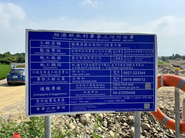 工程告示牌