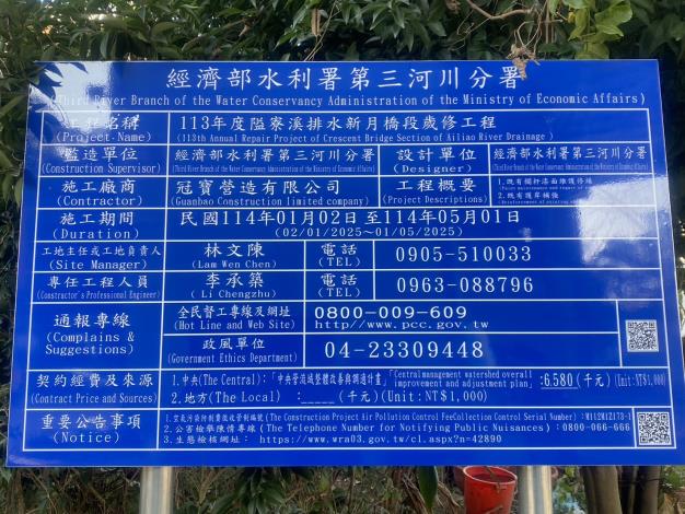 工程告示牌
