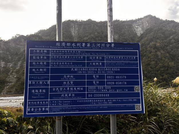 工程告示牌