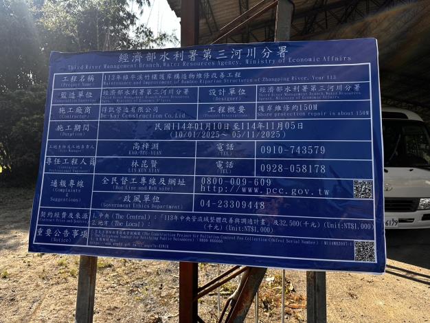工程告示牌