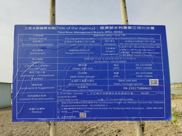 工程告示牌