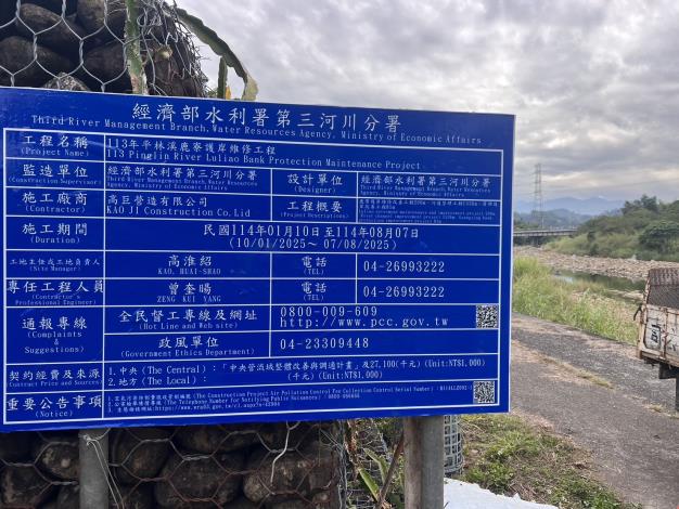 工程告示牌