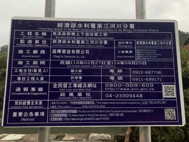 工程告示牌