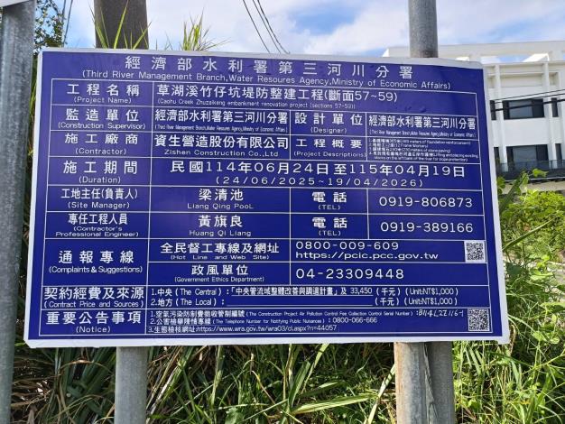 工程告示牌