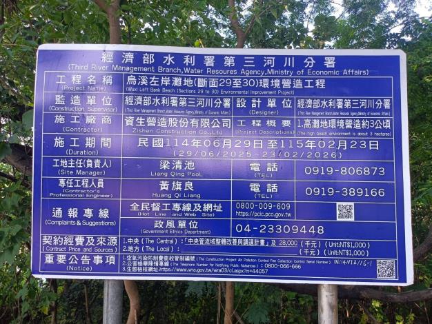工程告示牌