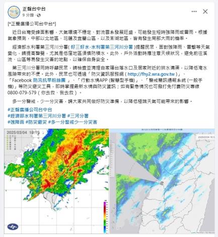 1140305 正聲廣播新聞露出