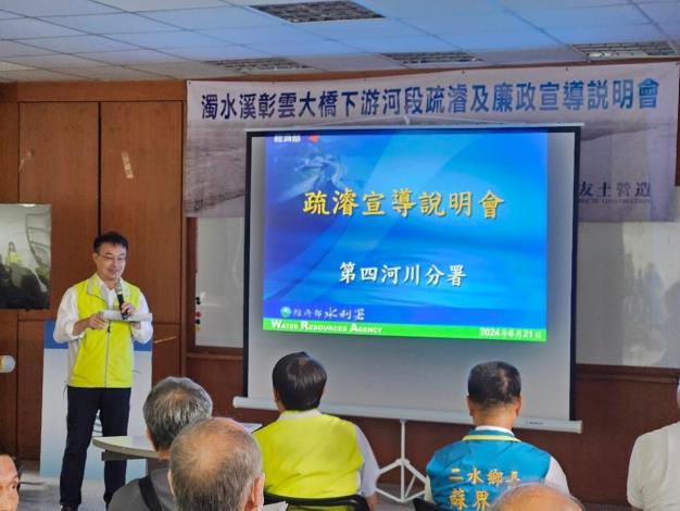 四河分署施陽東科長簡報_0
