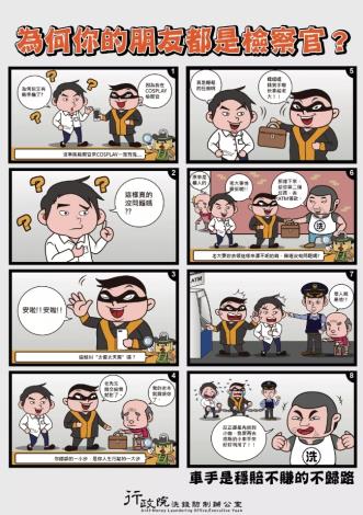文宣：為何你的朋友都是檢察官？