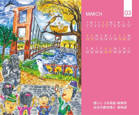 111年3月桌曆_圖示