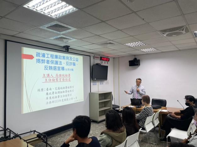 高雄地檢署蔡佰達主任檢察官結合反詐騙等相關法令進行說明_0