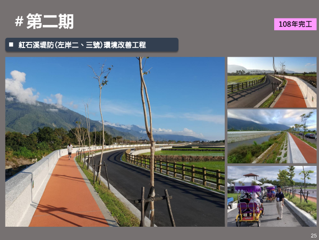 25第二期工程完工現場照片