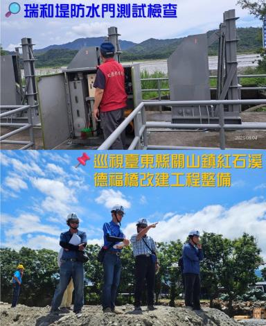 Inspection of Ruihe Water Gate and Hongshixi Defu Bridge Reconstruction Project