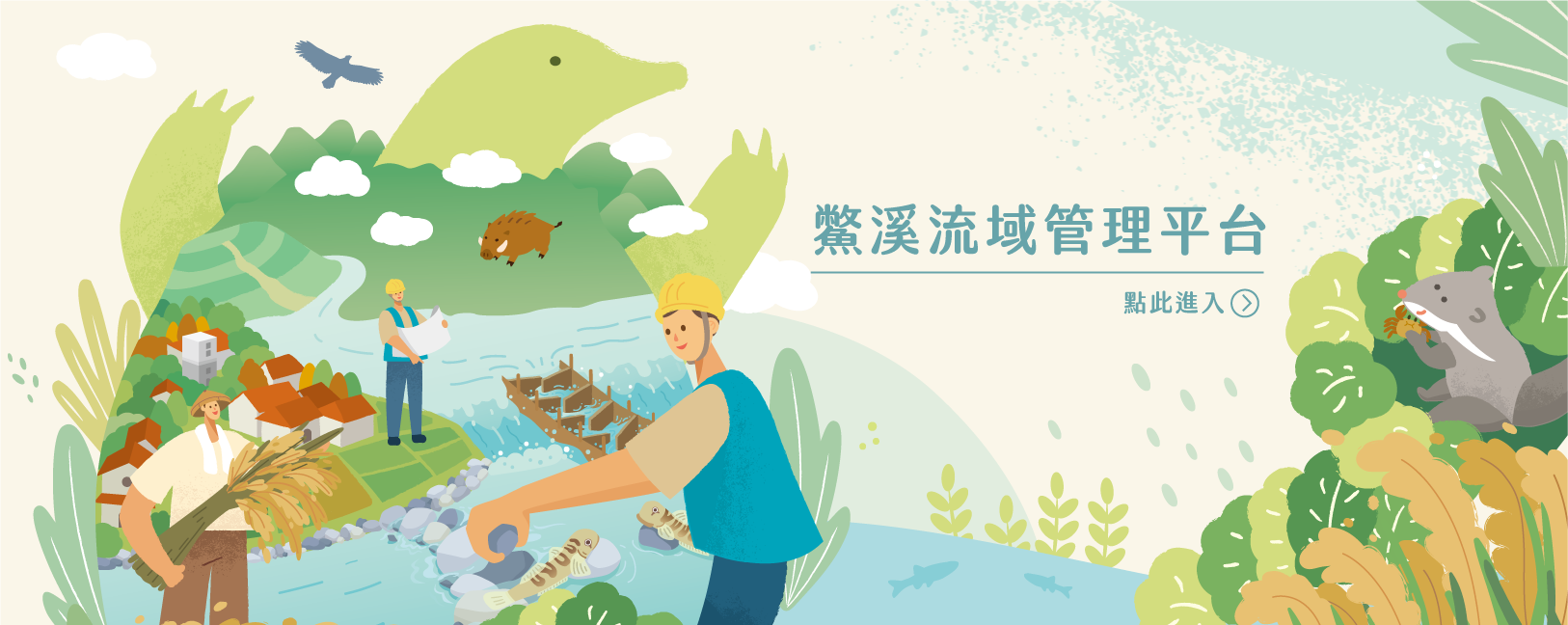 鱉溪_網頁用_0