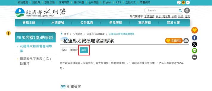 螢幕擷取畫面 2026-02-03 120224