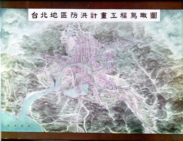 台北地區防洪工程計畫鳥瞰圖_圖示