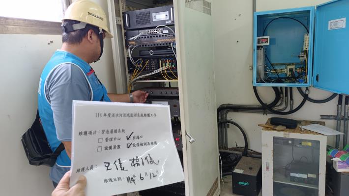 出海口設備檢測維護