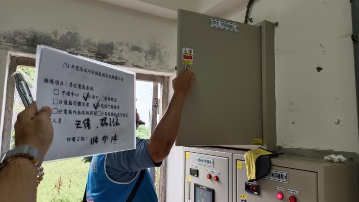 分電箱門鎖檢查