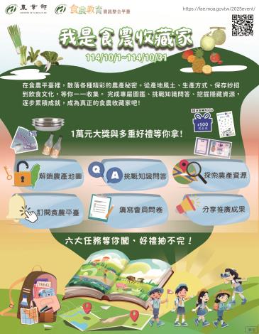 1141202616_007415700_宣傳圖