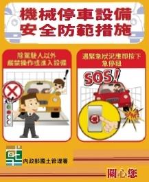 安全防範措施-2