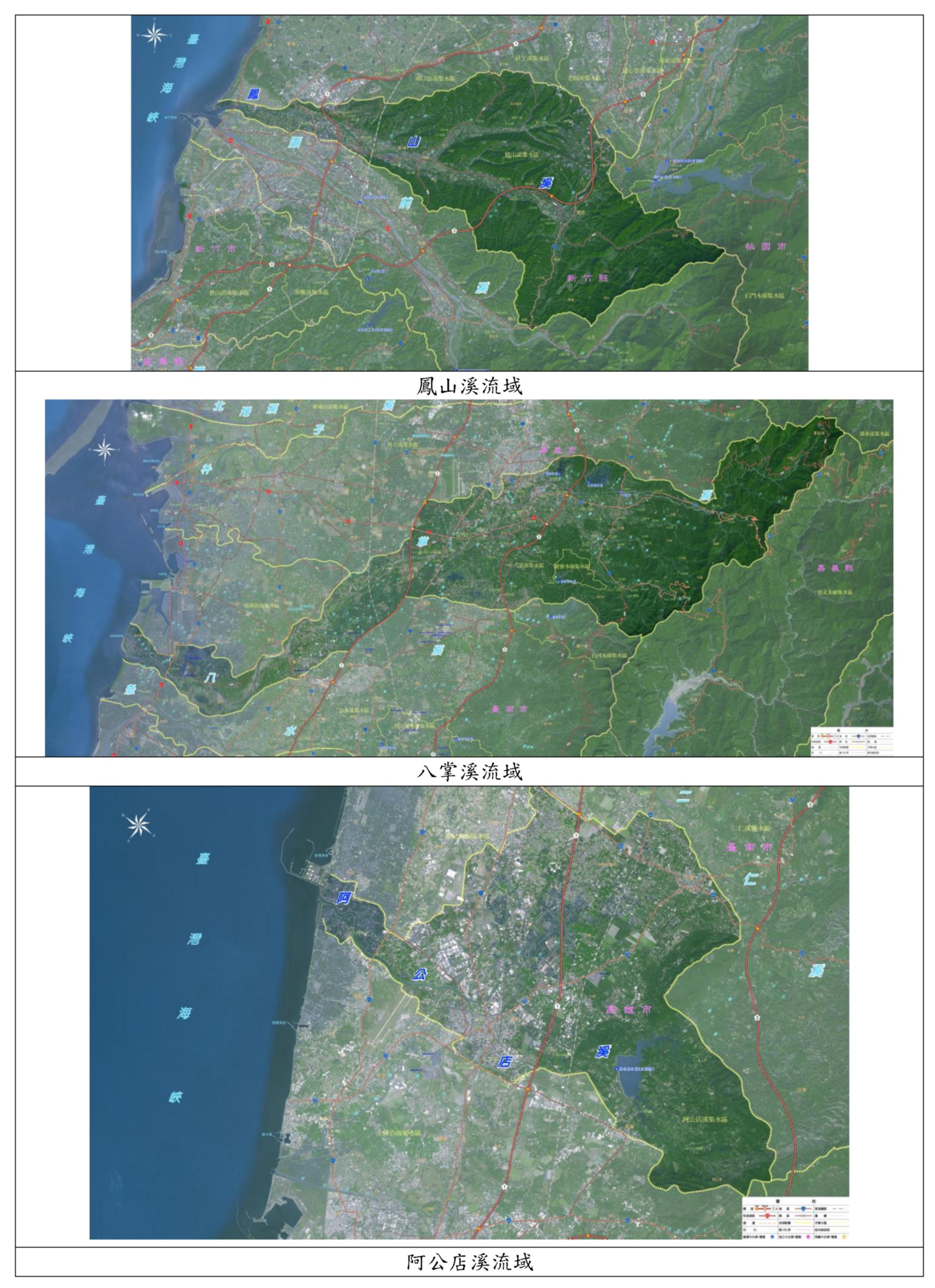 圖1 鳳山溪八掌溪阿公店溪流域範圍圖