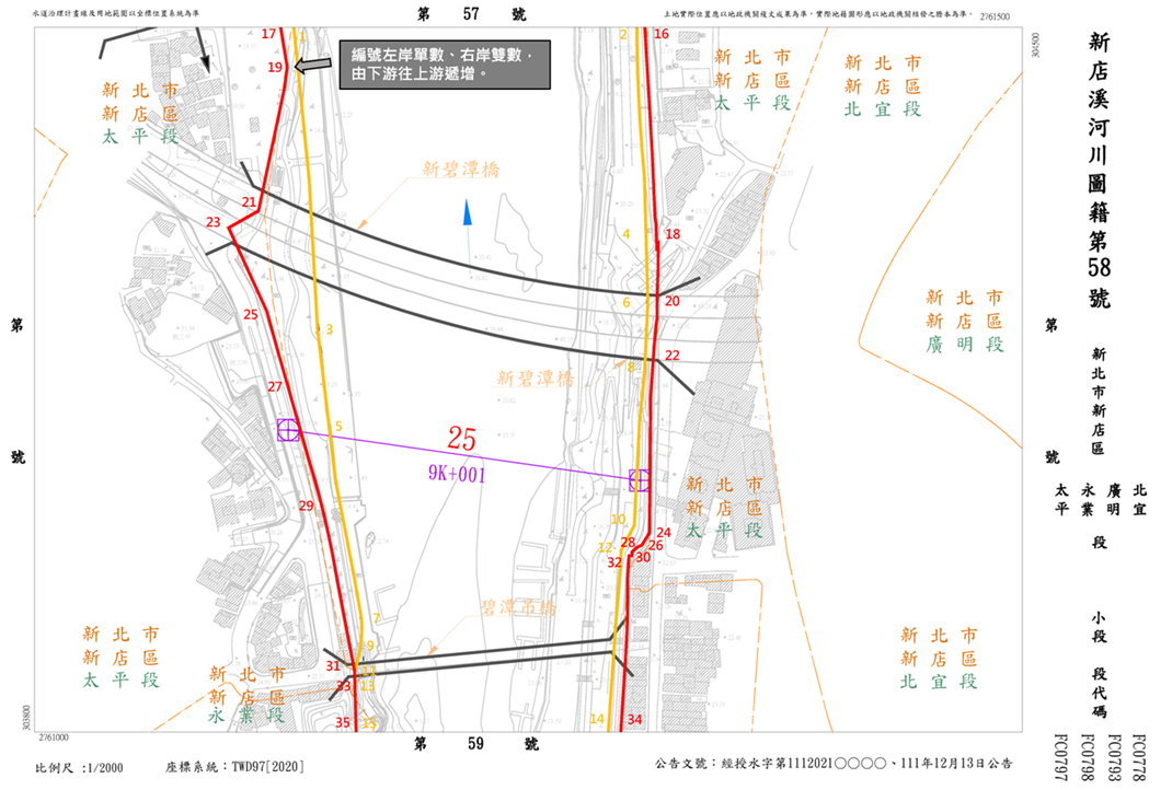 圖2 公告圖籍改由地形套匯並加上折點編號
