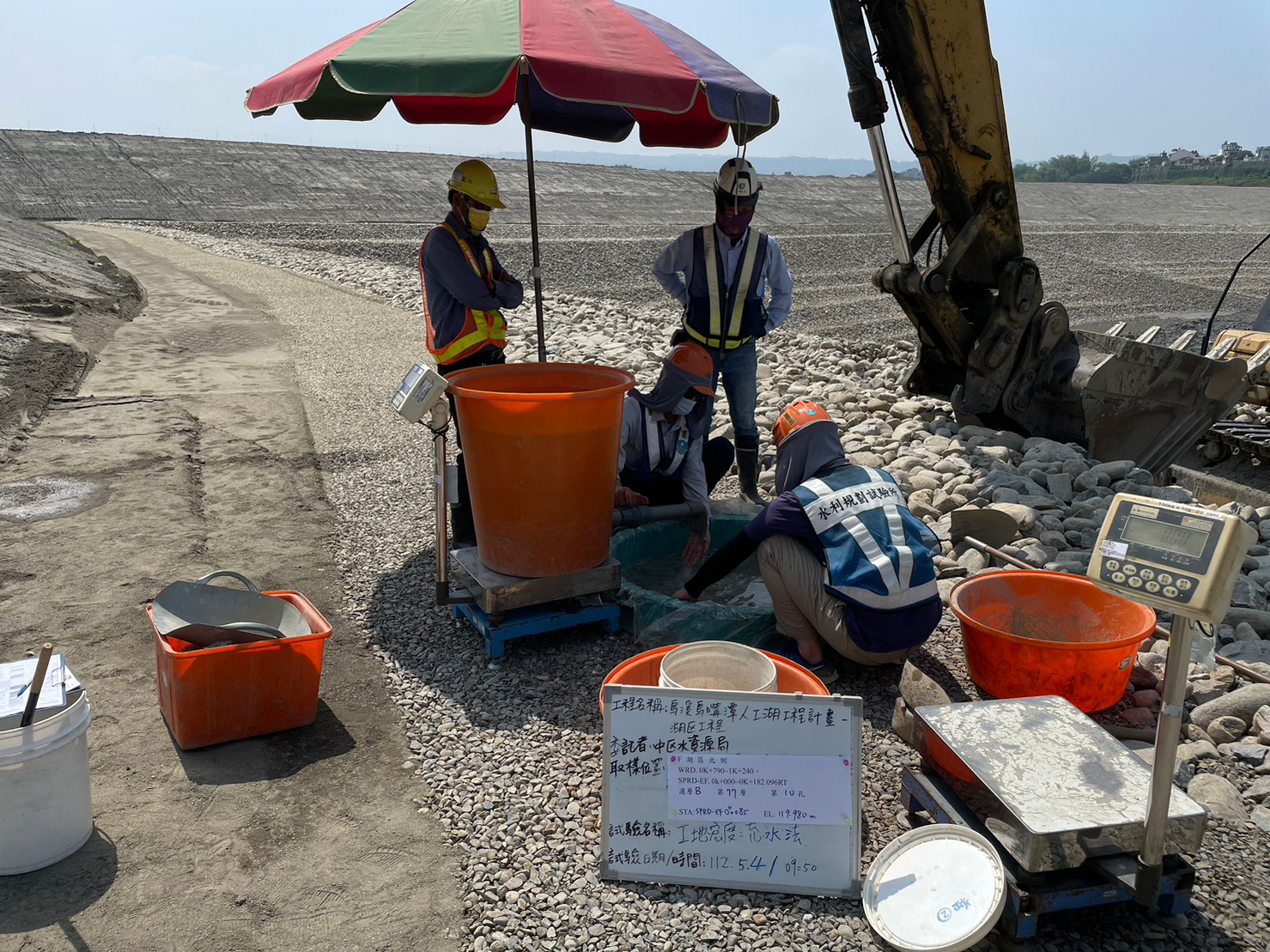 圖1 鳥嘴潭人工湖工地密度_充水法現地試驗工作