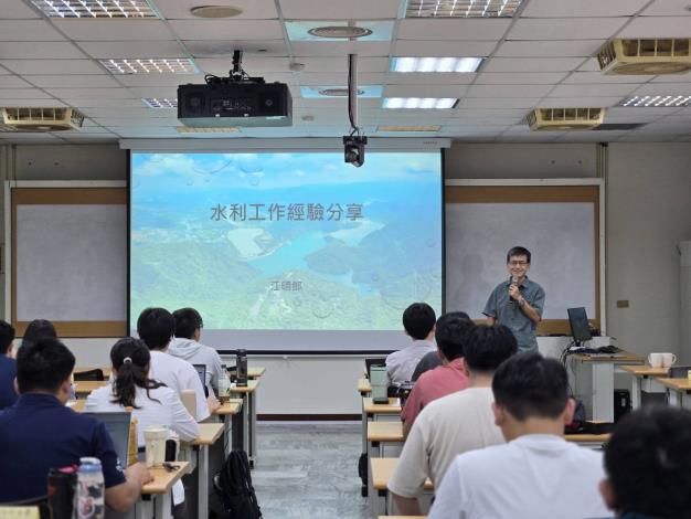 圖3 水利工作經驗分享