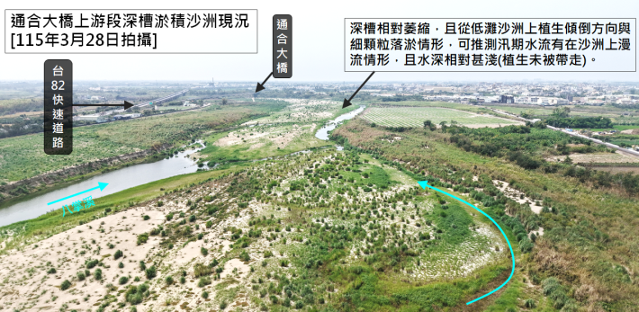 圖2八掌溪高淤積河段改善工法試驗研究範圍區段（通合大橋上游）