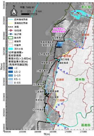 圖1氣候變遷情境50年重現期距暴潮溢淹水深分佈(以雲林為例，非實際公告成果)