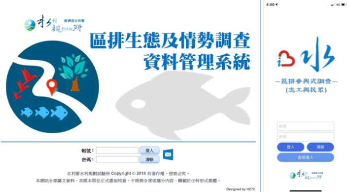 Figure.1 Data Management System for Drainage Ecology and Status Investigation (DMS4DESI)