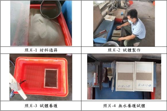 2-3Fabrication process of soft rock test specimens