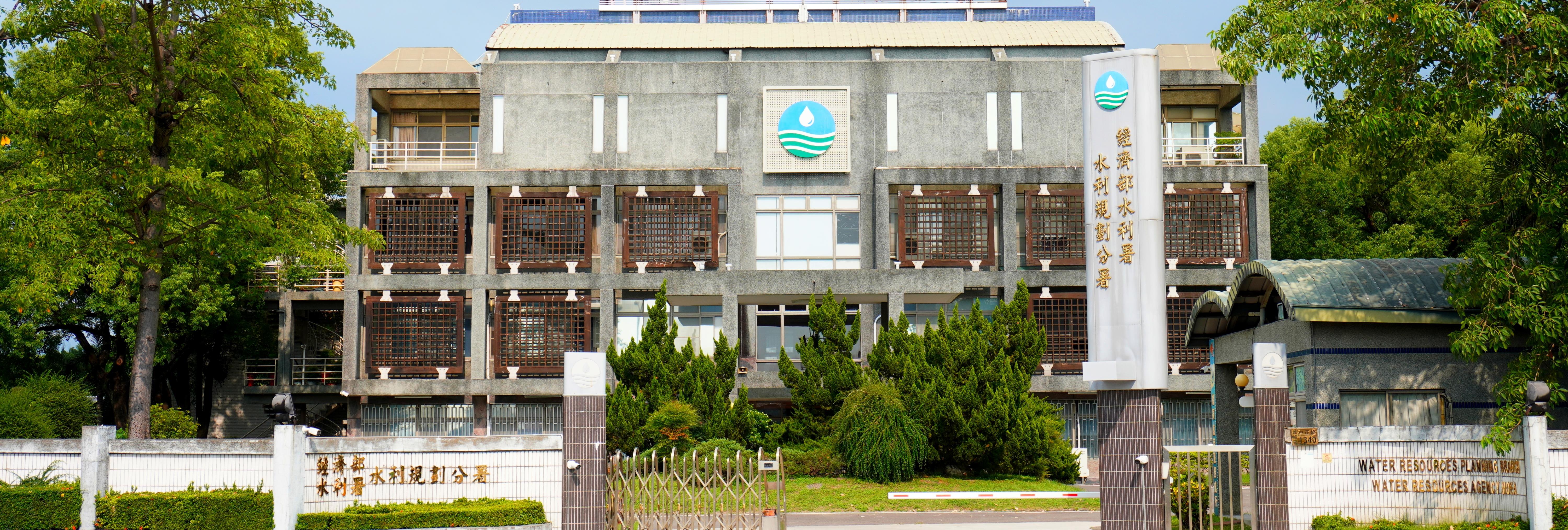 Water Resources Planning Branch - Wufeng Office