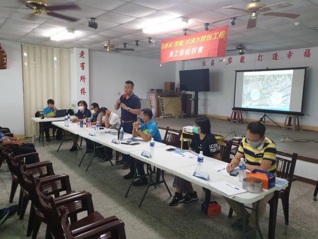 1120812施工前說明會