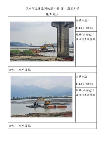 7月份施工照片-蘆洲_3