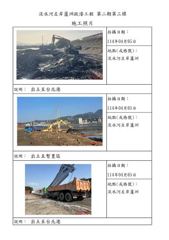 4月份施工照片-蘆洲_4
