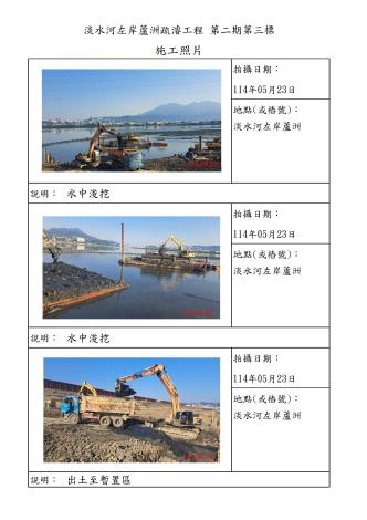 5月份施工照片-蘆洲_14