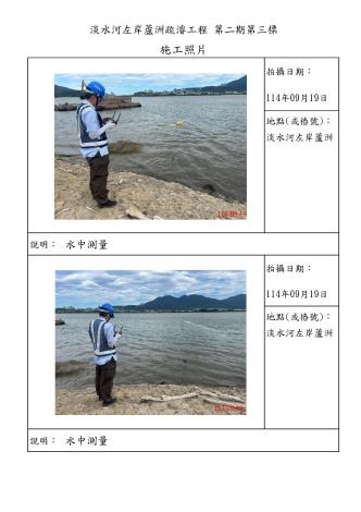 9月份施工照片-蘆洲_11