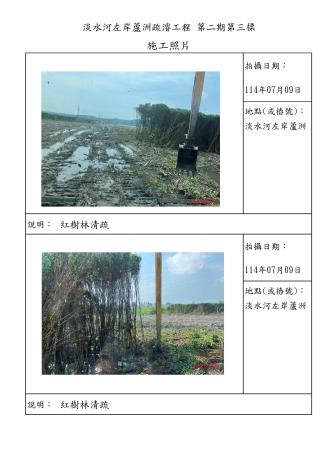 7月份施工照片-蘆洲_8