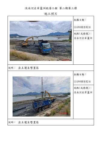 8月份施工照片-蘆洲_2
