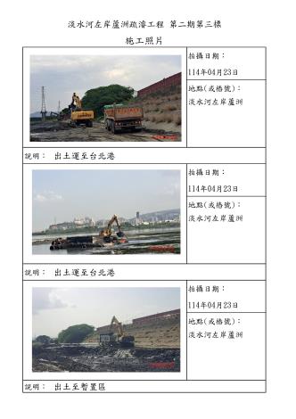4月份施工照片-蘆洲_17