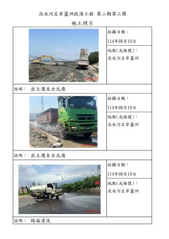 6月份施工照片-蘆洲_8