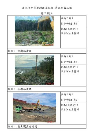 6月份施工照片-蘆洲_14