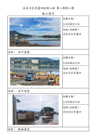 6月份施工照片-蘆洲_11