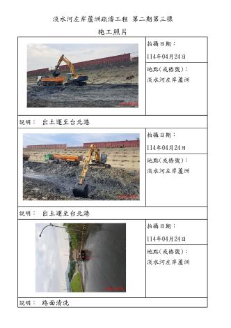 4月份施工照片-蘆洲_18