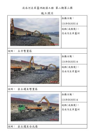 4月份施工照片-蘆洲_1