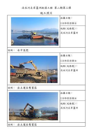2-3月份施工照片-蘆洲_6