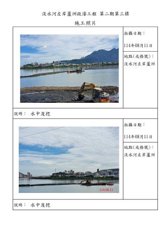 8月份施工照片-蘆洲_9