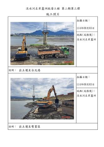 9月份施工照片-蘆洲_3