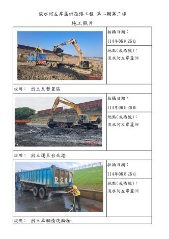 6月份施工照片-蘆洲_18