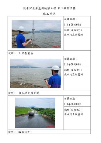 6月份施工照片-蘆洲_7